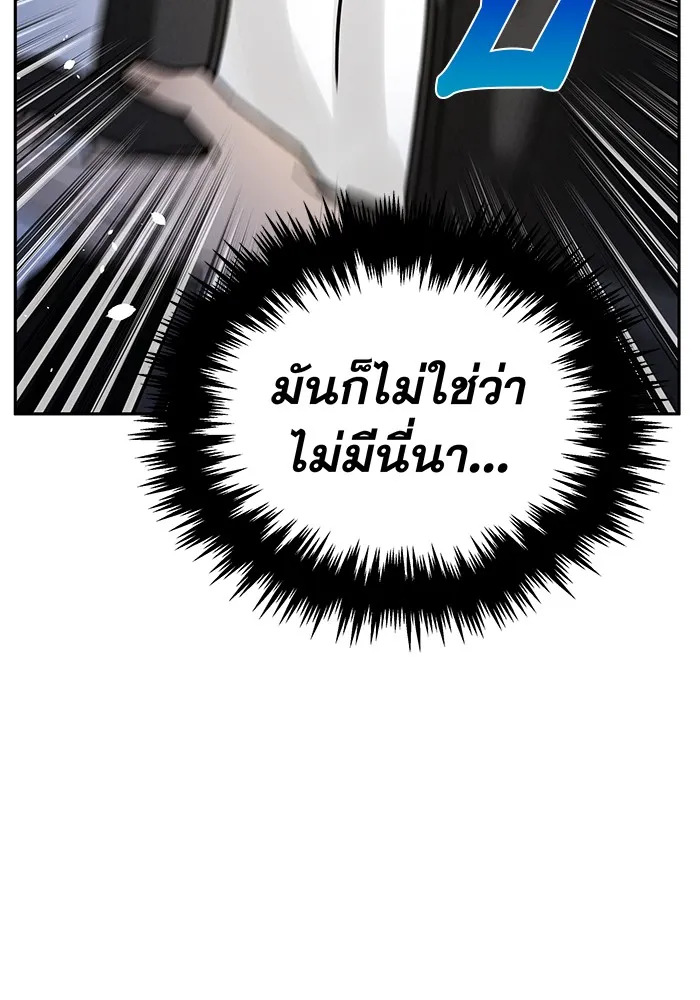 รักหลอกหยอกแฟนเก่า ตอนที่ 4 รูปที่ 26