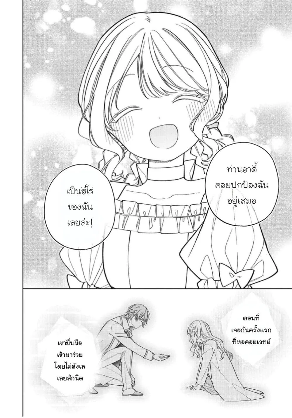 Manga-lc-com อ่านมังงะ อ่านการ์ตูน ออนไลน์ ฟรี Koushaku-ke no Aisare Nise Youjo ตอนที่ 1 2 3 4 5 6 7 8 9 10 11 12 13 14 ฟรี ไม่มีโฆษณา Manga-lc - อ่าน มังงะ อ่าน การ์ตูน ออนไลน์ อ่านมังงะ ฟรี