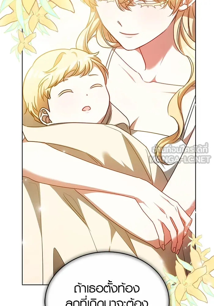 เหตุผลที่ฉันนอกใจ ตอนที่ 56 รูปที่ 45