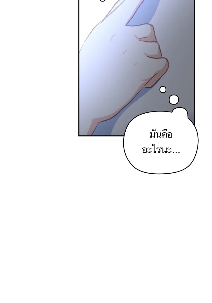 บุตรสาวของดยุกปีศาจ ตอนที่ 108 รูปที่ 59