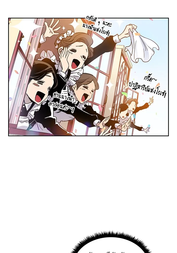 ฟิลเลียโรเซ่กับคำทำนายแห่งมงกุฎหนาม ตอนที่ 2 รูปที่ 160