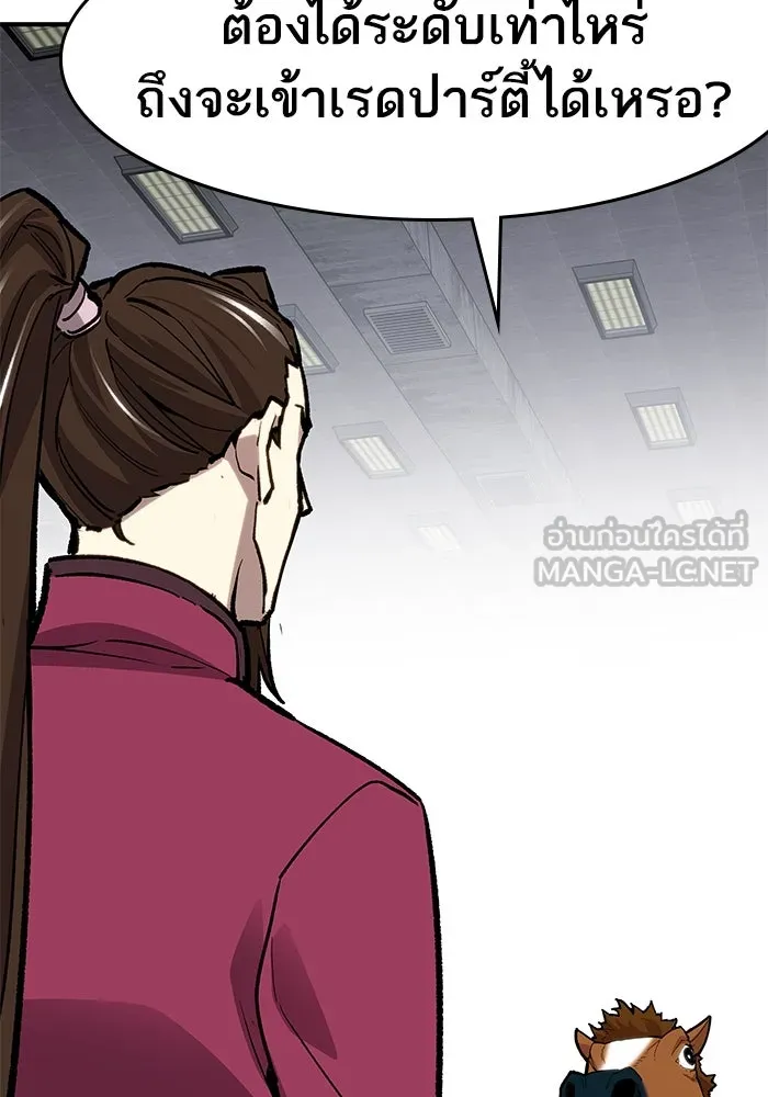 ยอดคนเลเวลทะลุ ตอนที่ 13 เลเยอร์ปาร์ตี้ (1) รูปที่ 159