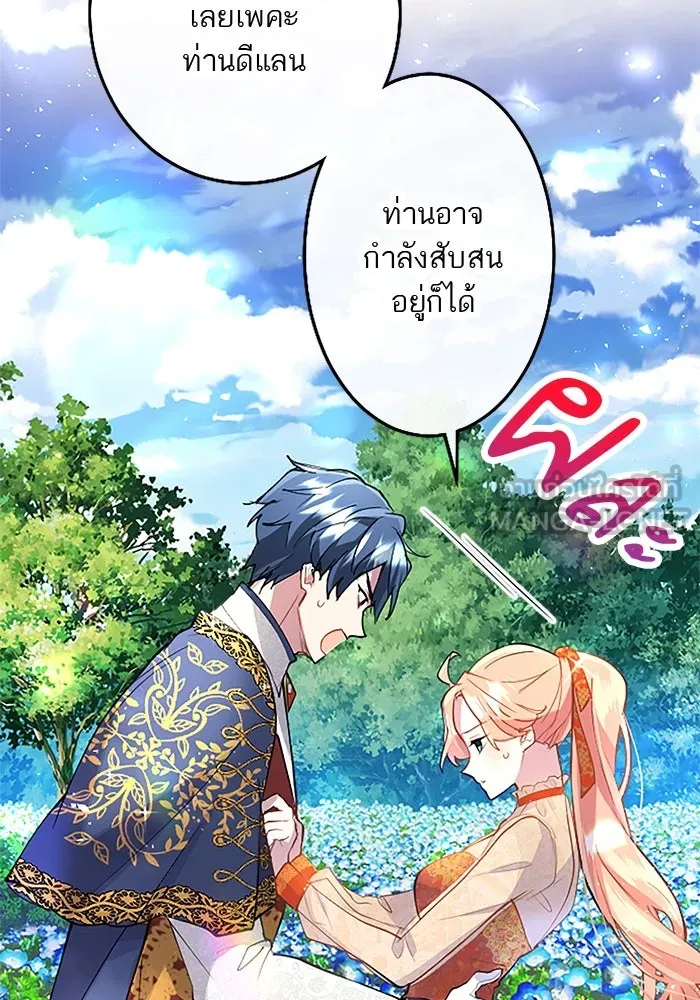 คุณหนูย้อนเวลามาเป็นอัศวิน ตอนที่ 35 รูปที่ 24