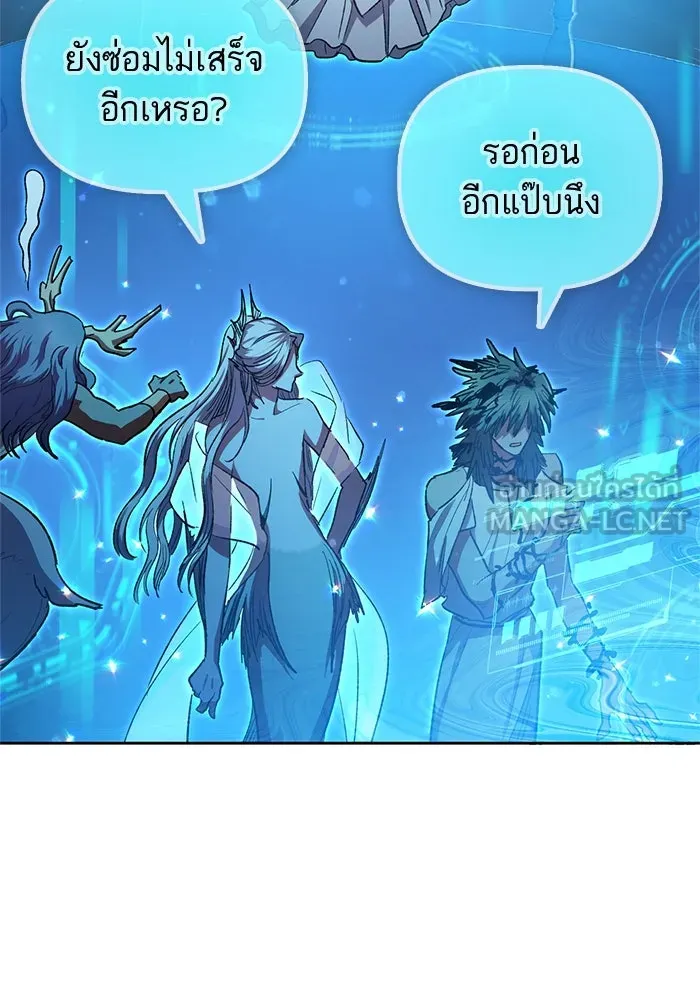 My S-Class Hunters ตอนที่ 64 คุณครูห้องลูกเจี๊ยบ (2) รูปที่ 111