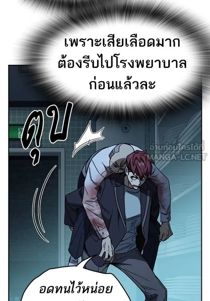 Study Group ตอนที่ 288 รูปที่ 109