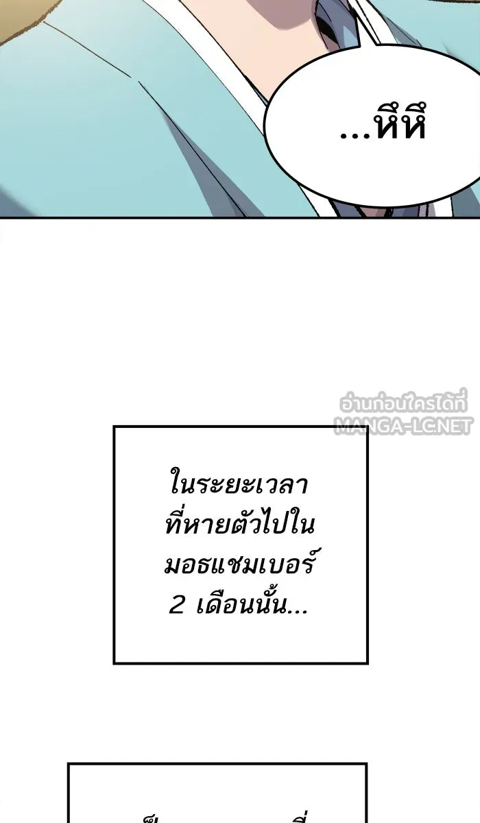 ยอดคนเลเวลทะลุ ตอนที่ 26  ปฏิบัติการปลุกพลัง รูปที่ 174
