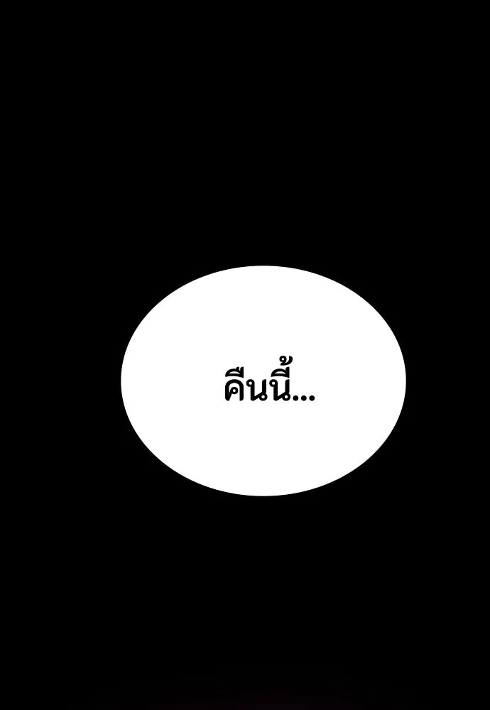 มือสังหารพันธุ์อมตะ ตอนที่ 69 รูปที่ 160
