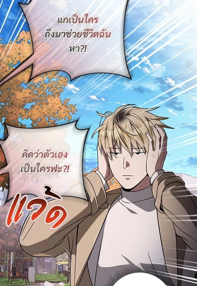 เชื่อเถอะ ฉันเป็นฮันเตอร์ห่วยแตก ตอนที่ 90 รูปที่ 61
