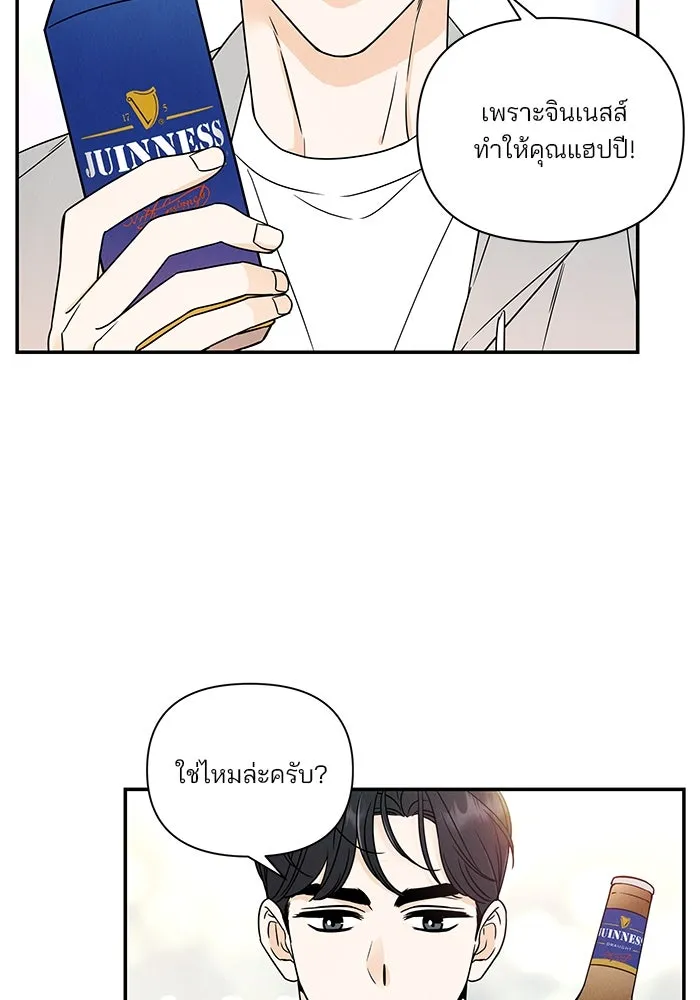 ปุลโซราได้เวลาดัง ตอนที่ 15 รูปที่ 22