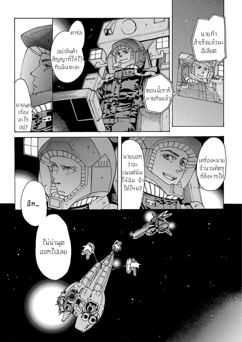 Manga-lc-com อ่านมังงะ อ่านการ์ตูน ออนไลน์ ฟรี Advance of Zeta The Flag of Titans ตอนที่ 1 2 3 4 5 6 7 8 9 10 11 12 13 14 ฟรี ไม่มีโฆษณา Manga-lc - อ่าน มังงะ อ่าน การ์ตูน ออนไลน์ อ่านมังงะ ฟรี