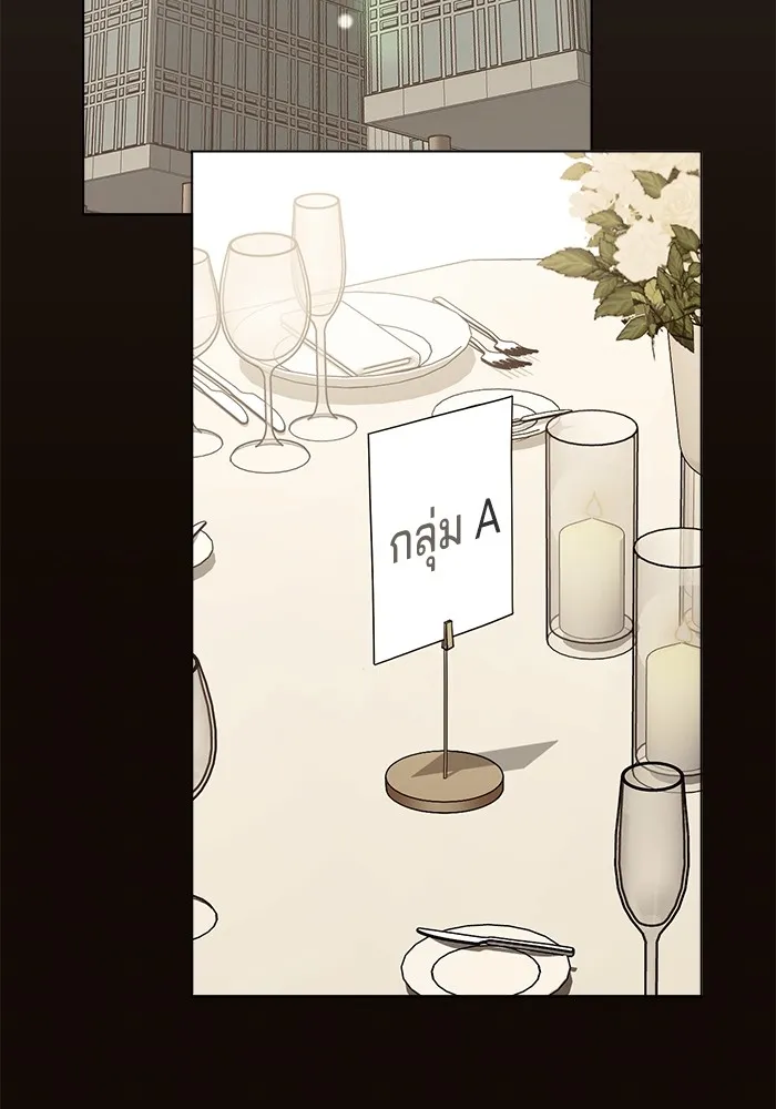 ความรักของอิซอบ ตอนที่ 2 รูปที่ 101