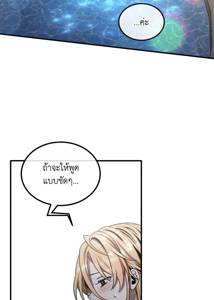 Legendary Youngest Son of the Marquis House ตอนที่ ตอนที่ 114 รูปที่ 29