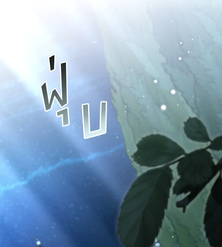 เล่ห์รักชนชั้นสูง ตอนที่ 55 รูปที่ 142