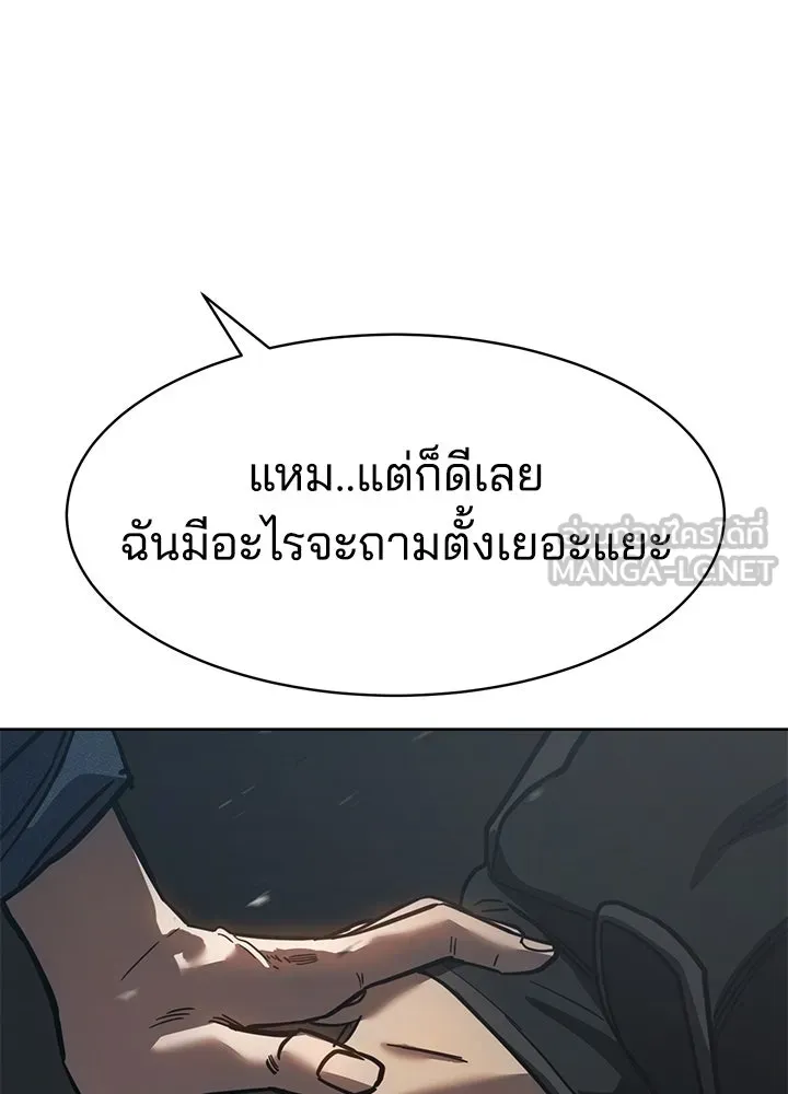 กฎเหล็กบ้านสายลับ ตอนที่ 28 รูปที่ 150