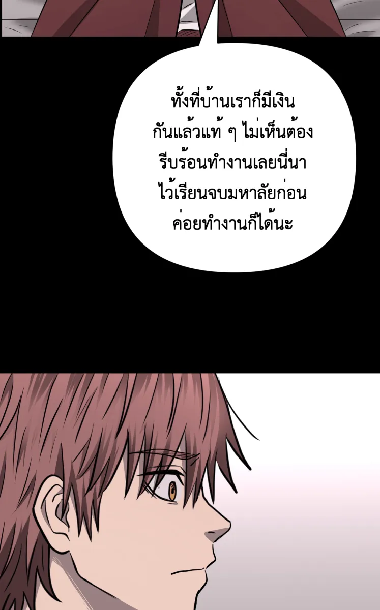 Hunter Game ตอนที่ 82  นกปีกหัก รูปที่ 34