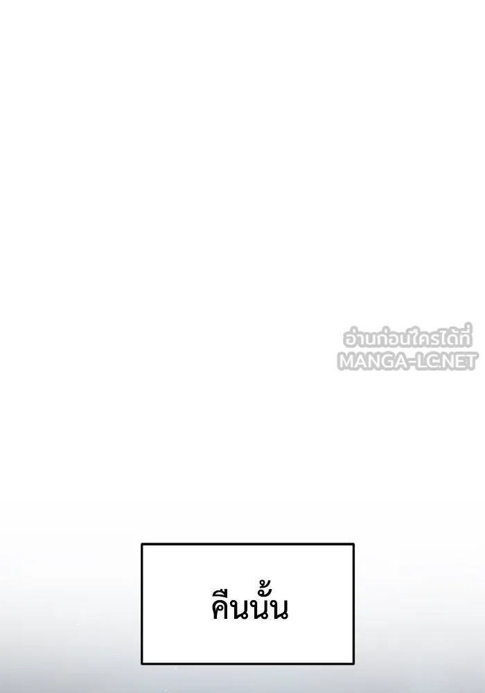 ช่วยเปลี่ยนฉันที ตอนที่ 264. ซีซัน 2 รูปที่ 117