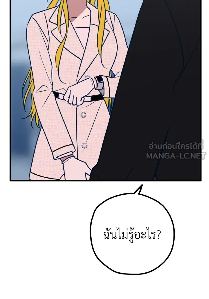 รักนี้ไม่มีรีไซเคิล ตอนที่ 54 รูปที่ 93