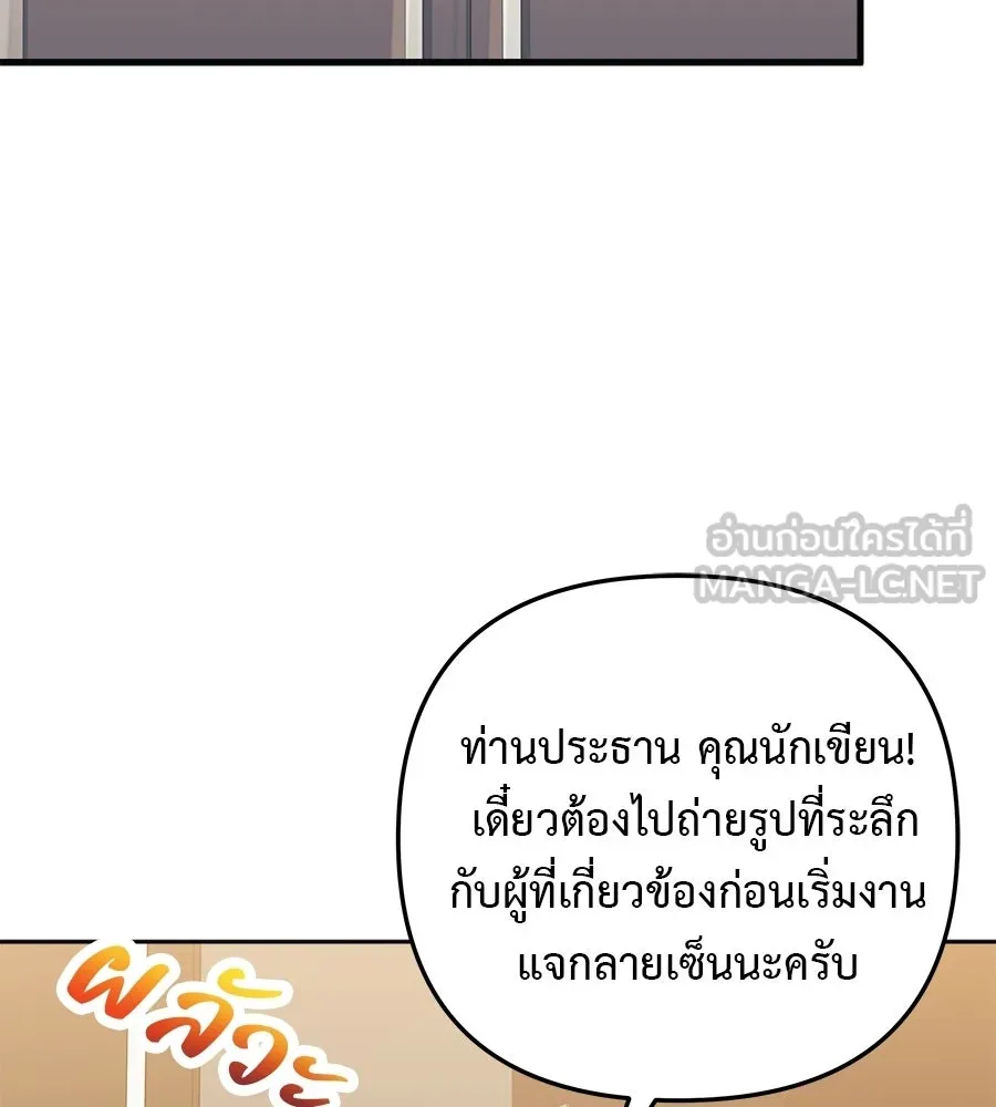 สัปดาห์นี้งดอัปตอนใหม่ ตอนที่ 120 (ตอนจบ) รูปที่ 147