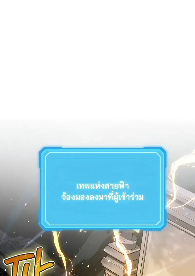 The Martial God Who Regressed Back to Level 2 ตอนที่ ตอนที่ 113 รูปที่ 74