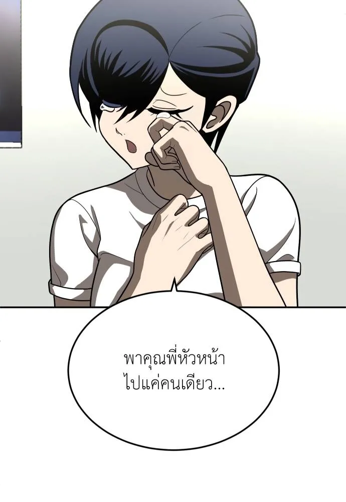 สนามเด็กล่า ตอนที่ 40 รูปที่ 7