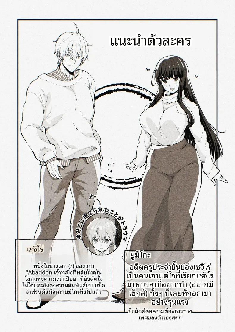 Doujin-Lc- อ่าน โดจิน มังฮวา เกาหลี ญี่ปุ่น จีน แปลไทย คุณครูยูมิโกะกับความปรารถนาในรักที่จริงใจ (Sakura Prin) (Fukai ni Nemuru Oujo no Abaddon) ตอนที่ 1 2 3 4 5 6 7 8 9 10 11 12 13 14 ฟรี ไม่มีโฆษณา อ่าน โดจิน Manhwa เกาหลี ญี่ปุ่น จีน เรามีครบ คัดมาให้เน้นๆ โดจิน 18+ รับประกันความฟินโดย  Doujin Lc