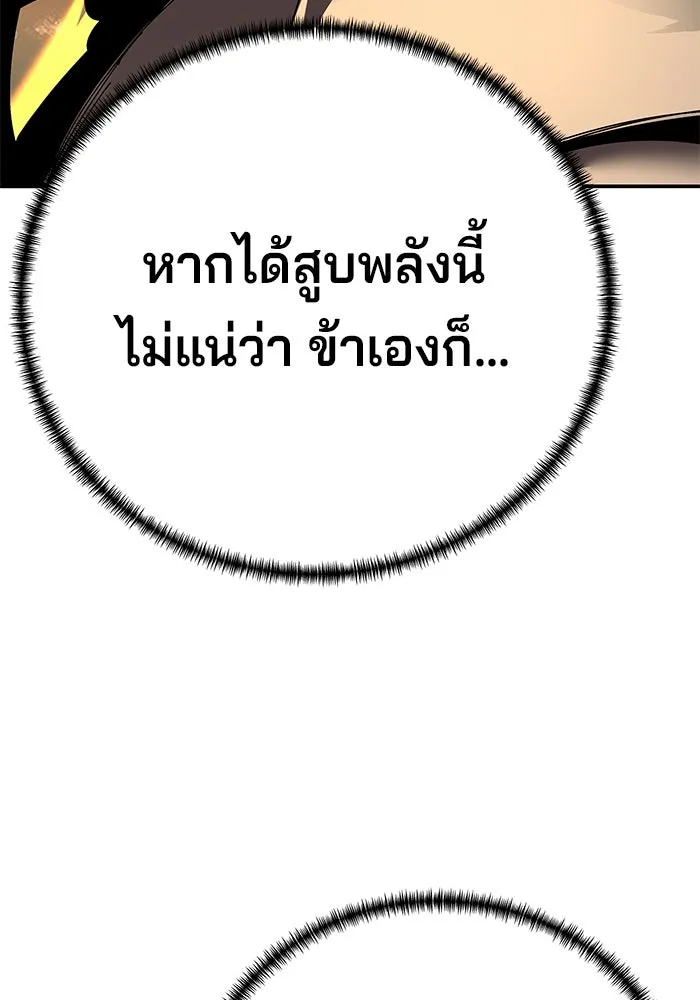 คุณปู่จอมยุทธกับหลานสาวสุดแกร่ง ตอนที่ 99 รูปที่ 119