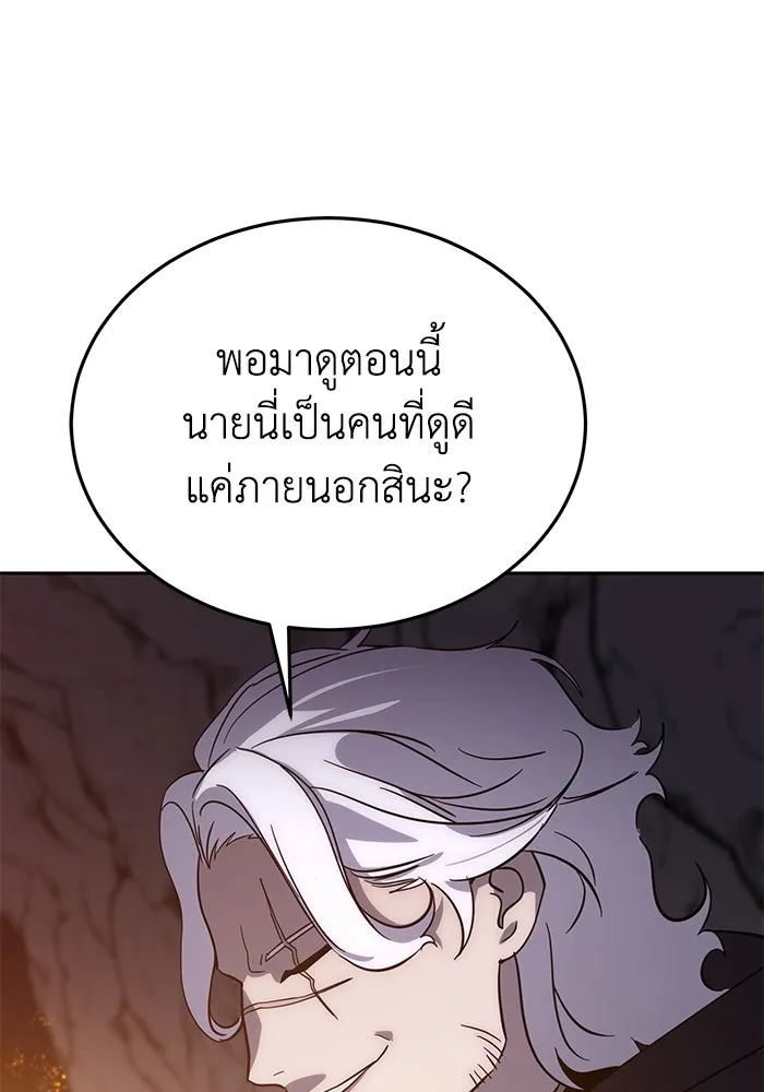 ยอดนักดาบผู้โอบอุ้มดารา ตอนที่ 3 รูปที่ 77