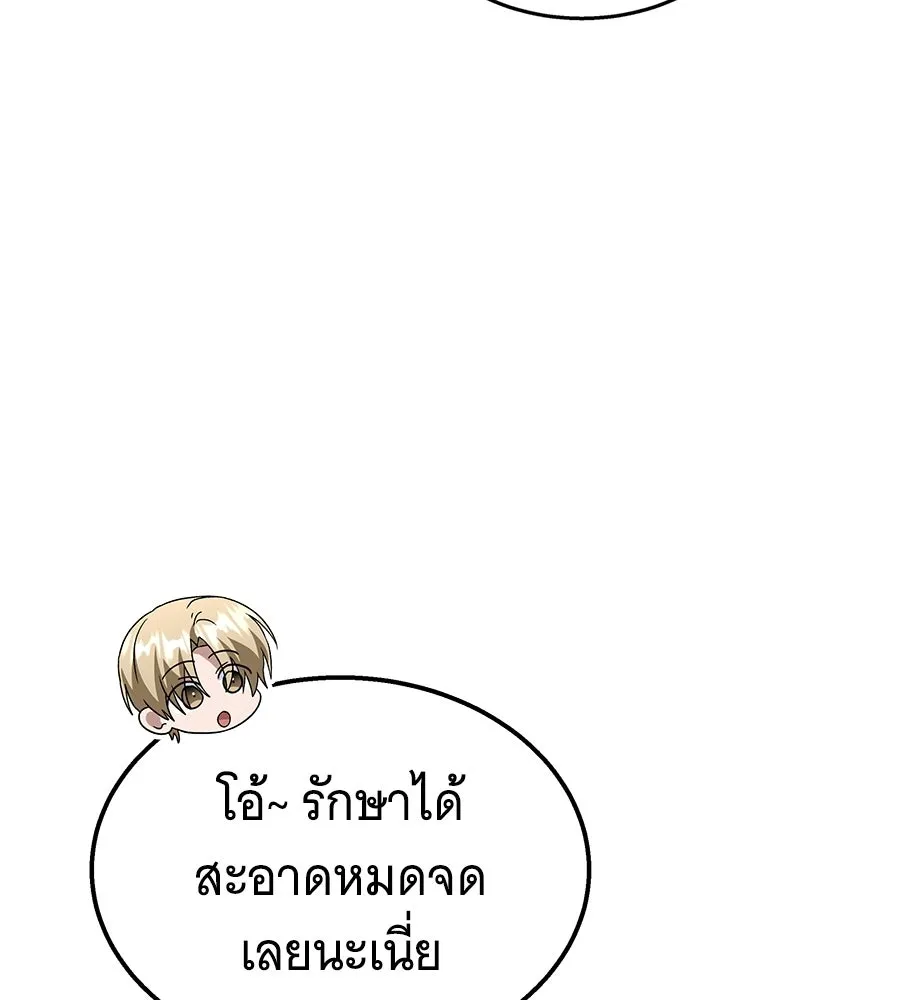 ถึกทนแทงก์แรงก์ C ตอนที่ 35 รูปที่ 143