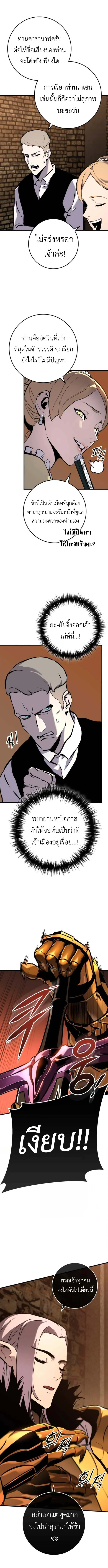 The Wandering Knight_s Survival Manual การเอาช_ว_ตรอด ของอ_ศว_นพเนจร ตอนที่ ตอนที่ 7 รูปที่ 3