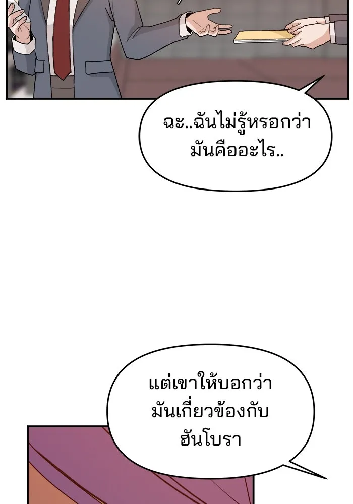 ห้องเรียนสาวแสบ ตอนที่ 65 รูปที่ 20