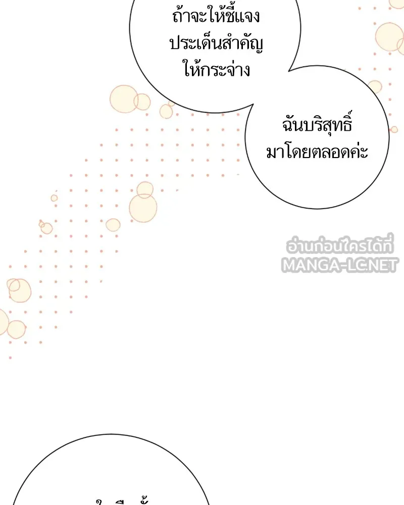 นึกว่าเป็นอิเซไคธรรมดา ตอนที่ 31 รูปที่ 12