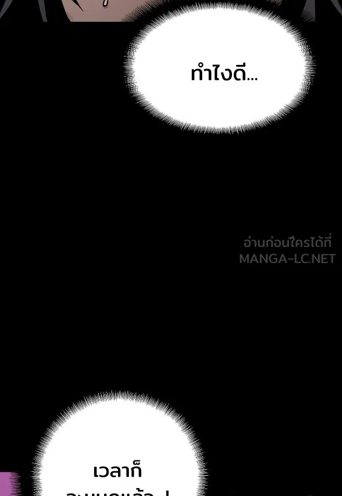 เส้นทางสู่เทพมาร ตอนที่ 7 รูปที่ 96
