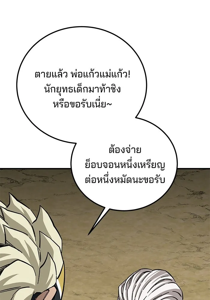 คุณปู่จอมยุทธกับหลานสาวสุดแกร่ง ตอนที่ 56 รูปที่ 77