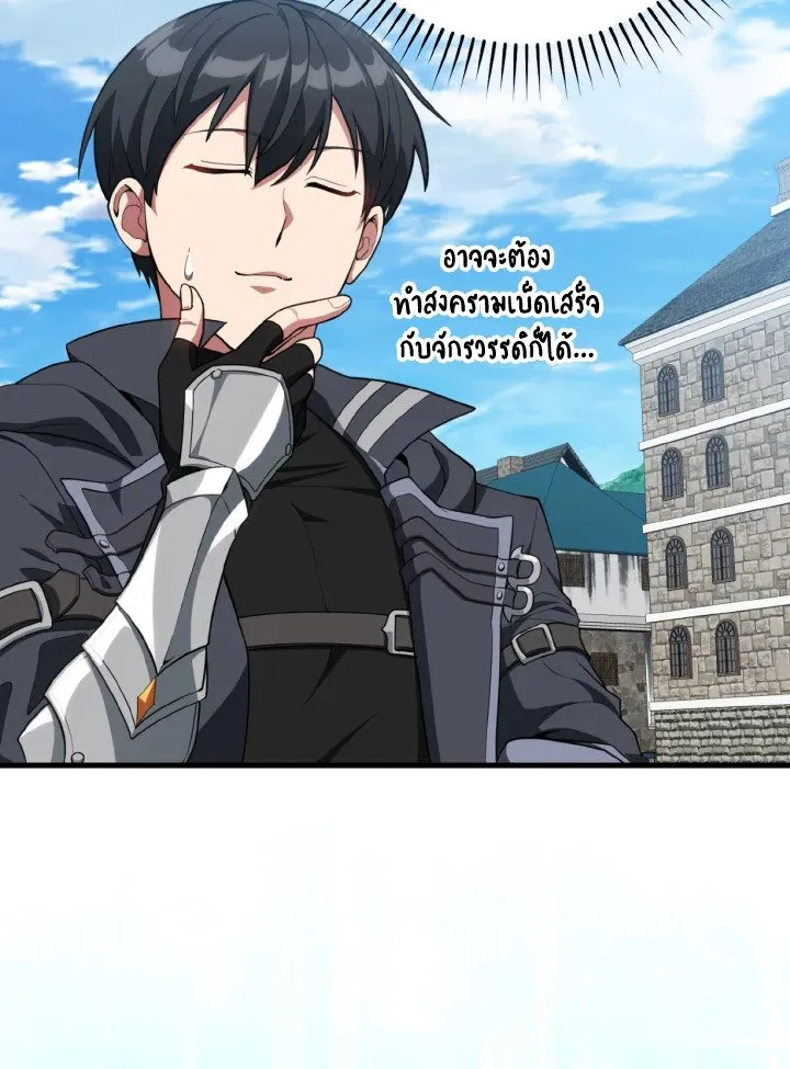 Max Level Player ตอนที่ ตอนที่ 79 รูปที่ 60