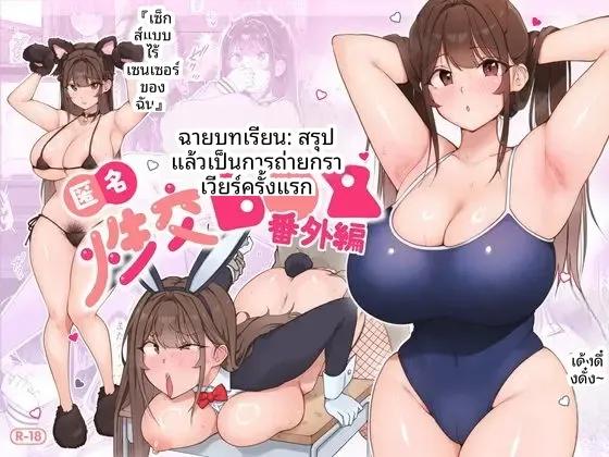 Doujin-Lc- อ่าน โดจิน มังฮวา เกาหลี ญี่ปุ่น จีน แปลไทย กล่องมีเซ็กส์แบบไม่ระบุตัวตน 1-3 (Hitofuu Main) ตอนที่ 1 2 3 4 5 6 7 8 9 10 11 12 13 14 ฟรี ไม่มีโฆษณา อ่าน โดจิน Manhwa เกาหลี ญี่ปุ่น จีน เรามีครบ คัดมาให้เน้นๆ โดจิน 18+ รับประกันความฟินโดย  Doujin Lc