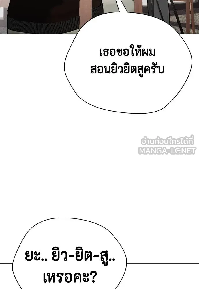 หมาหัวเน่า ตอนที่ 108 รูปที่ 186