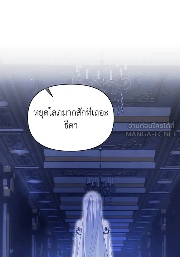 ชีวิตใหม่ในตระกูล ตอนที่ 75 รูปที่ 109