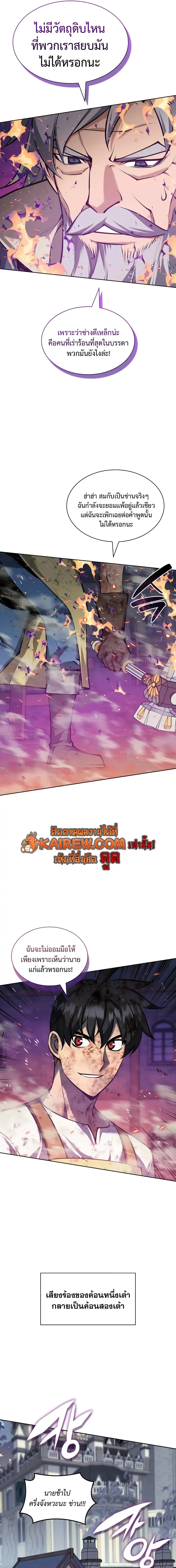Overgeared จ_าวแห_งย_ทธภ_ณฑ_ ตอนที่ ตอนที่ 321 รูปที่ 19