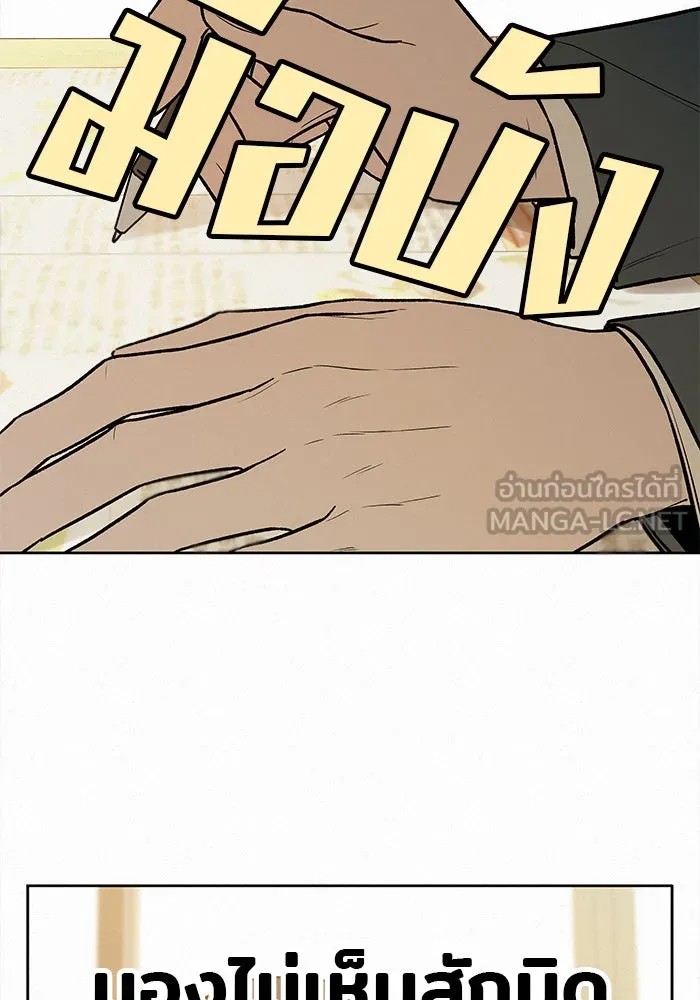 ปฏิบัติการรักวุ่นหัวใจ ตอนที่ 23 รูปที่ 108