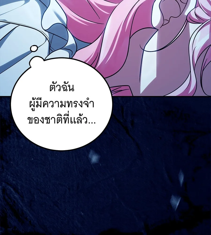 เปลี่ยนบทร้ายให้เป็นบทรัก ตอนที่ 60 รูปที่ 61