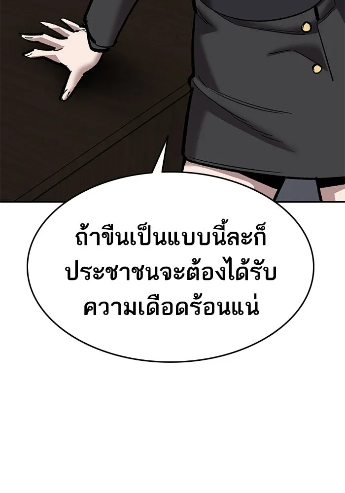 ยอดคนเลเวลทะลุ ตอนที่ 45 ญี่ปุ่น (2) รูปที่ 17