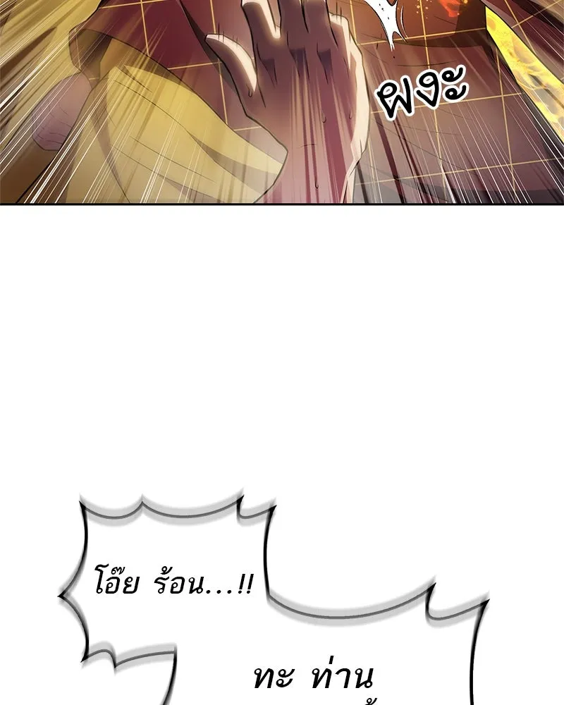 สุดยอดเทรนเนอร์แห่งยุทธภพ ตอนที่ 25 มันจะได้ผลจริงเหรอ รูปที่ 16