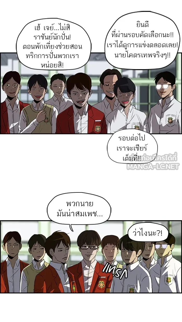 ปั่นสู้ฝันbrWind Breaker ตอนที่ 12 รูปที่ 33