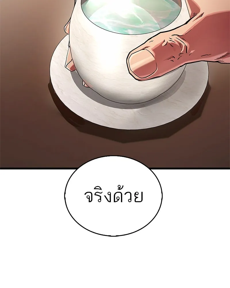 สุดยอดเทรนเนอร์แห่งยุทธภพ ตอนที่ 6 เด็กเจ้าปัญหา ตัวเก็ง รูปที่ 20