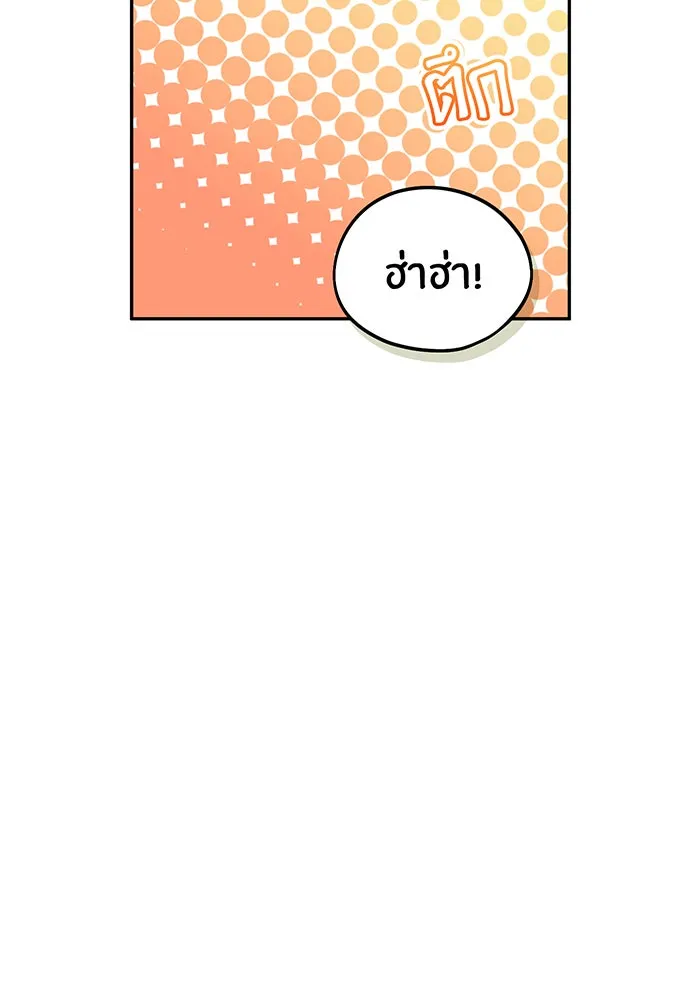 จอมเวทเกิดใหม่ในรอบ 66666 ปี ตอนที่ 44 รูปที่ 47