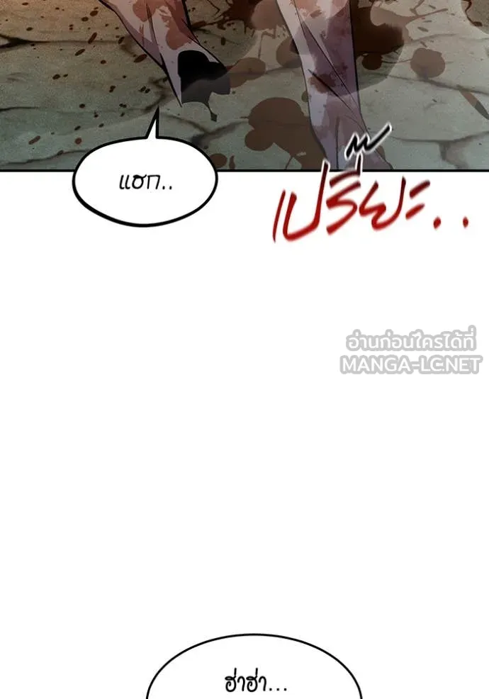 แยกร่าง ล่าอัตโนมัติ ตอนที่ 174 รูปที่ 2