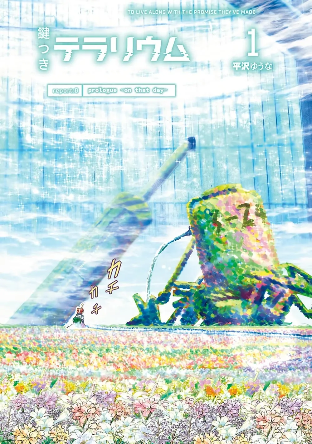 Manga-lc-com อ่านมังงะ อ่านการ์ตูน ออนไลน์ ฟรี Kagitsuki Terrarium ตอนที่ 1 2 3 4 5 6 7 8 9 10 11 12 13 14 ฟรี ไม่มีโฆษณา Manga-lc - อ่าน มังงะ อ่าน การ์ตูน ออนไลน์ อ่านมังงะ ฟรี