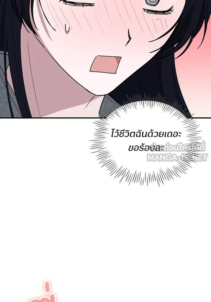 ฉันเนี่ยนะ ตอนที่ 51 รูปที่ 61