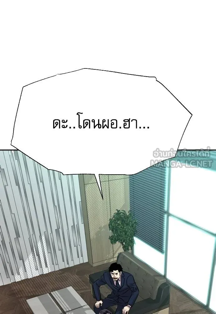 หลานอัจฉริยะ ตอนที่ 22 รูปที่ 18