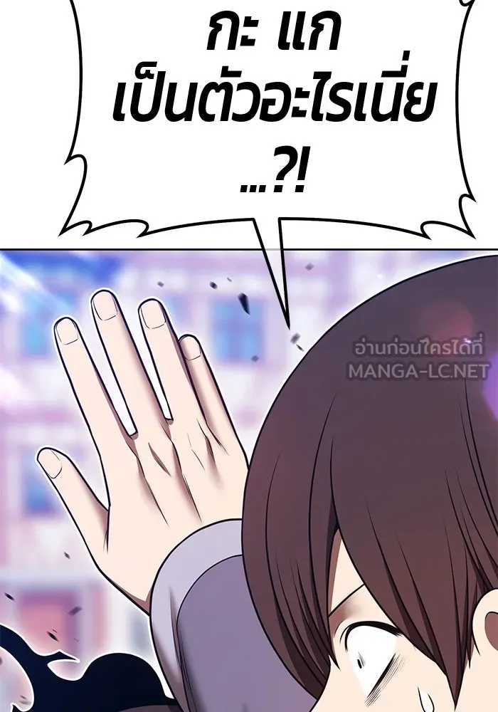 +99 ท่อนไม้พร้อมบวก ตอนที่ 71 npc (1) รูปที่ 462